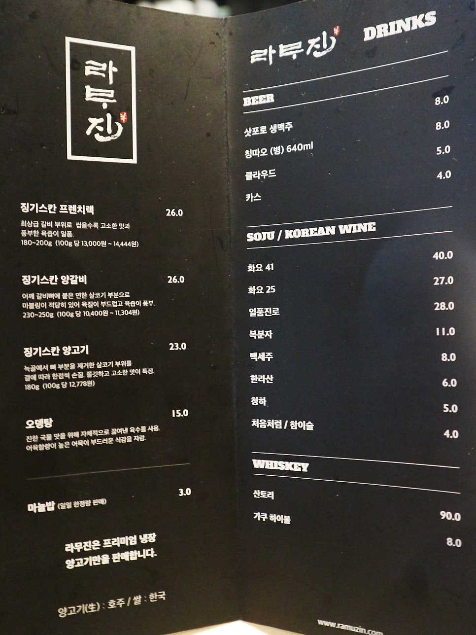 라무진 미사강변점 사진 3