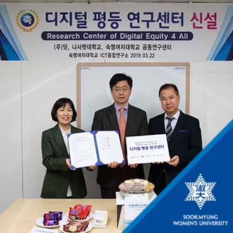 정보소외계층의 <b>디지털</b> 격차 줄이는 <b>디지털</b>평등연구<b>센터</b> <b>개소</b>해