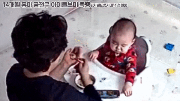  맘카페에서 난리난 금천구 아이 돌보미 아동폭행 사건.jpgif