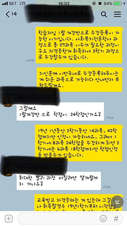  40대주부 사회복지사2급자격증 취득해서 취업준비하기