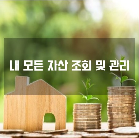  카드사용내역 통장 조회 어플 추천: 뱅크샐러드-자산관리, 가계부앱