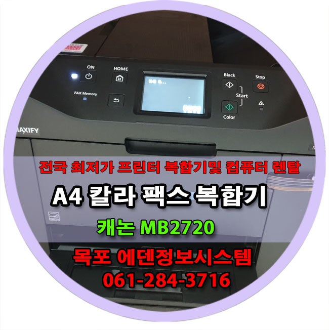 MOKPO COMPORTARE LEASE 체계적인 관리 및 유지 보수