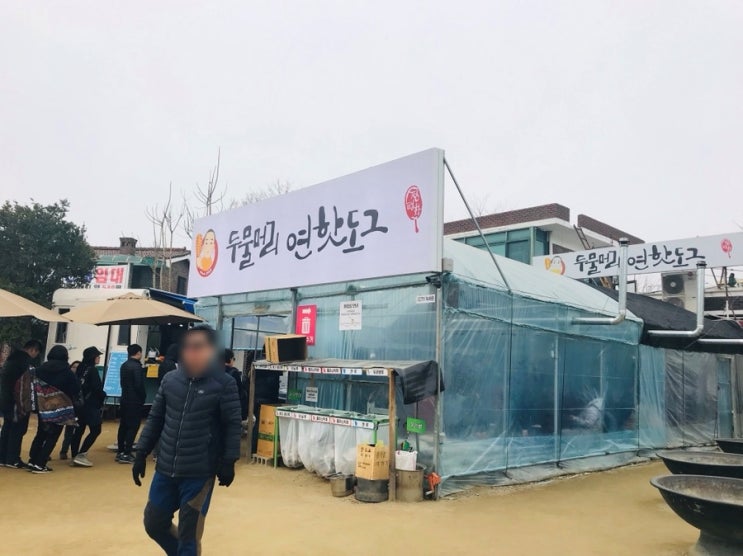  양평 두물머리 맛집 연핫도그 , 전참시 송이매니저 먹방집