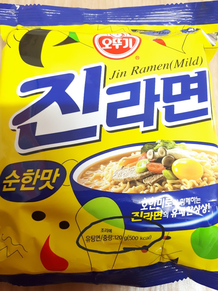  신라면 건면 후기 에요. 신라면 건면 칼로리는 350g이며 모델은 김지원^^