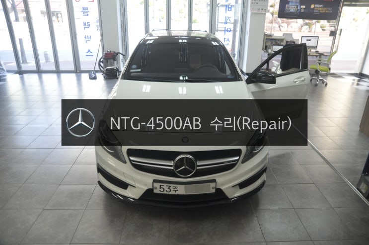  벤츠 NTG-4500AB(A) A45 amg차량 W176 네비실행안함 후방카메라 화면 간헐적 블랙아웃 화면불량 - 수원 수입차 오디오 AV 모니터 수리전문 수원테크.
