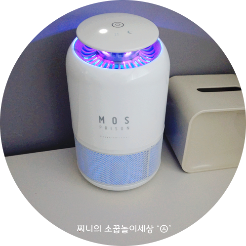  모기퇴치기_무음 무향 스마트한 모스프리즌