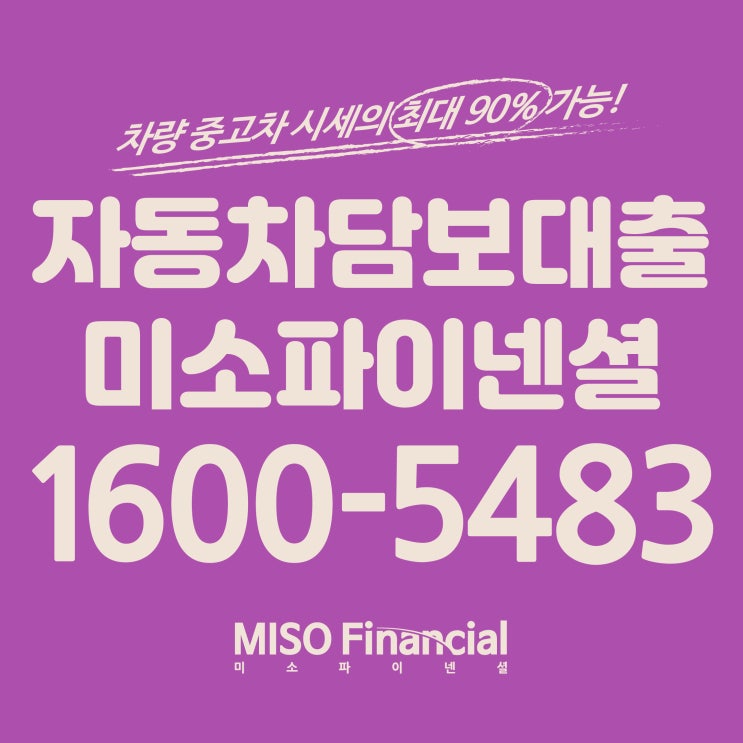  BMW X시리즈 자동차입고담보대출