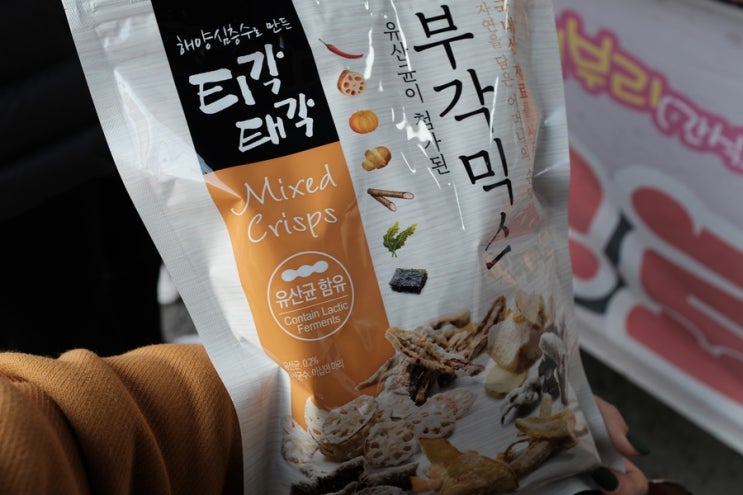  <단양-3> 단양 구경 시장에서 으뜸은  여기! @티각태각, @흑마늘 누룽지 닭강정