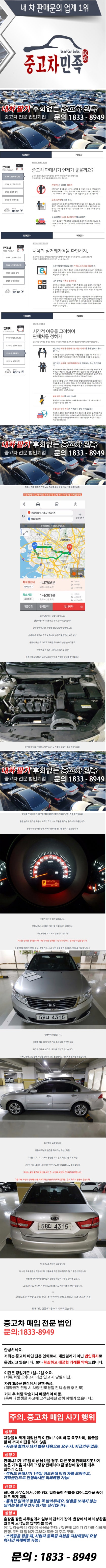 자동차팔기 여기서 확인해보세요! : 네이버 블로그