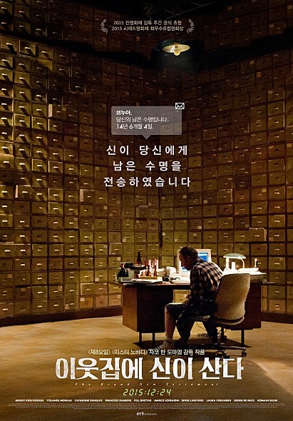  이웃집에 신이 산다.