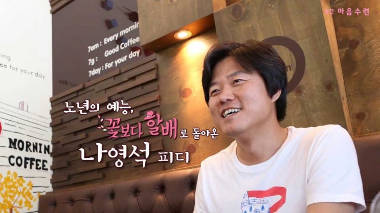 나영석 연봉 30억설 진위, 나영석pd 연봉공개 이유