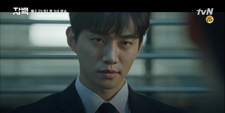 tvN 자백 4회: 10년 전처럼 그들이 은폐하려는 건 무엇일까?