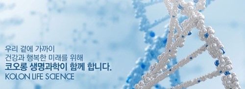 코오롱생명과학 주가 반등 "인보사K 안전·유효성 문제없어"