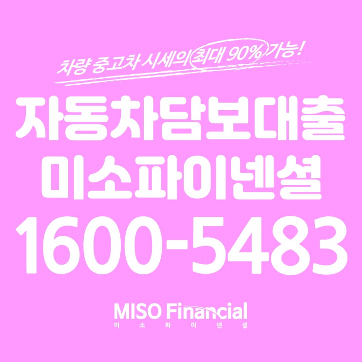  벤츠 S클래스 입고차량담보대출