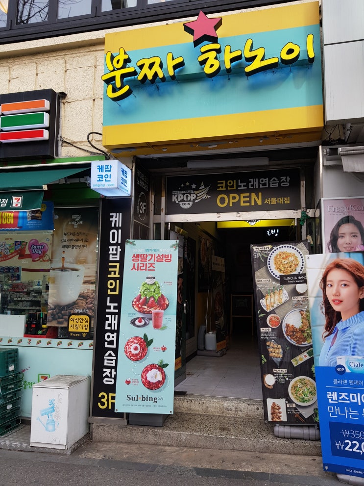  분짜에서 불맛 솔솔 서울대 입구역 맛집 분짜 하노이