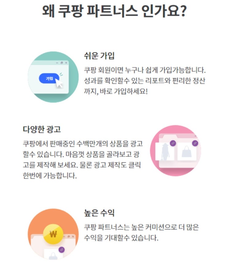  쿠팡파트너스 추천인 및 가입방법(추천인 ID : AF9567408) ☞가입자도 추천인도 1% 추가 수익 지급한데요