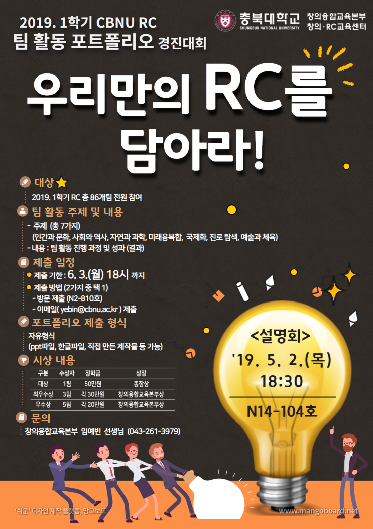  [2019. 1학기] RC 팀 포트폴리오 경진대회