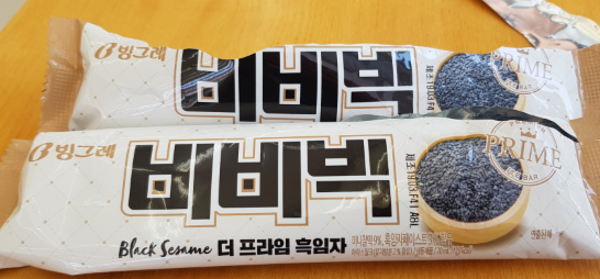  [편의점 신상] 아이스크림 비비빅 신제품, 흑임자 비비빅 리뷰