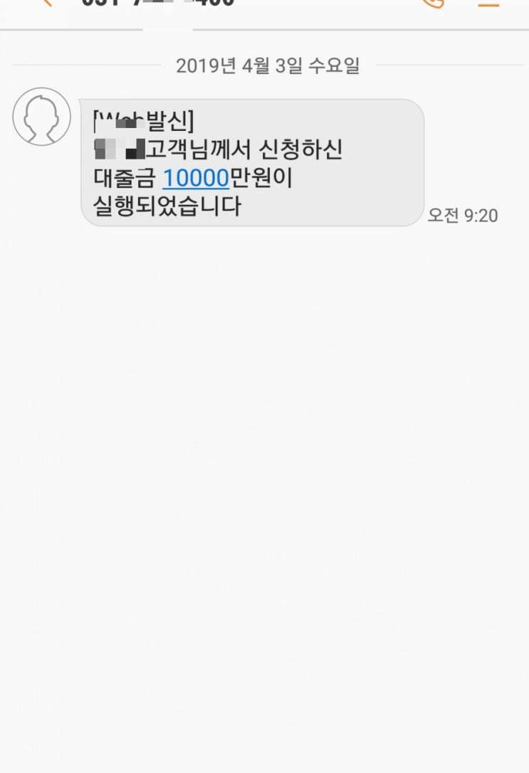  에필로그 - 대출실행. 잔금처리. 전입신고. 거주조사까지