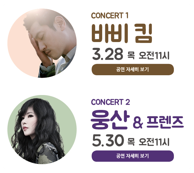  바비킴공연과 영화 "돈"