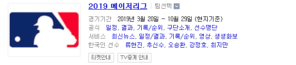 2019.04.04 MLB(메이저리그) (필라델피아 워싱턴 | 시카고컵스 애틀랜타 | 휴스턴 텍사스) 2019.04.04 MLB(메이저리그) (필라델피아 워싱턴 | 시카고컵스 애틀랜타 | 휴스턴 텍사스)