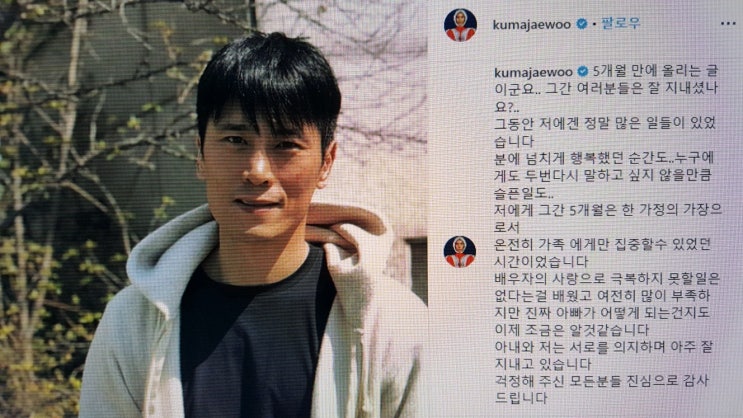  개그맨 김재우 근황 인스타 공개 내용 의미는?