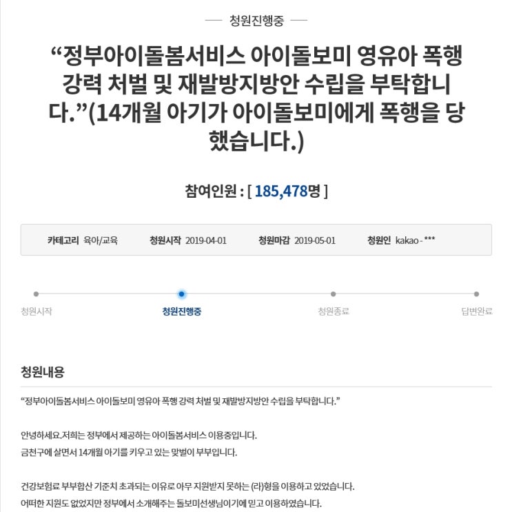  금천구 아이돌보미 동영상 보고 온몸이 부들부들 눈물이 펑펑 ㅠㅠ