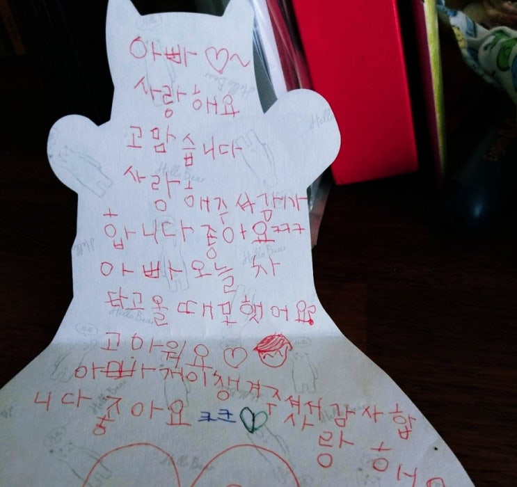 고마워 사랑해 봄처럼 설레는 편지 고마워 사랑해 봄처럼 설레는 편지