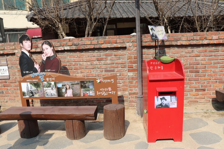  이상화고택, 계산예가  관광안내소 느린우체통,