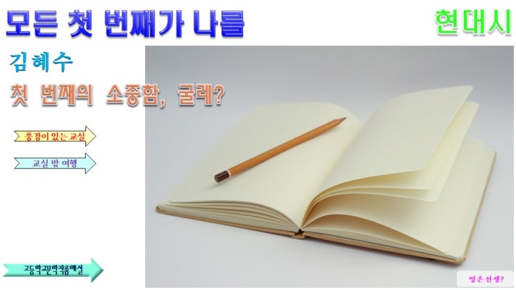  김혜수 모든 첫 번째가 나를 해설