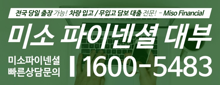  입고자동차담보대출 신뢰를 바탕으로