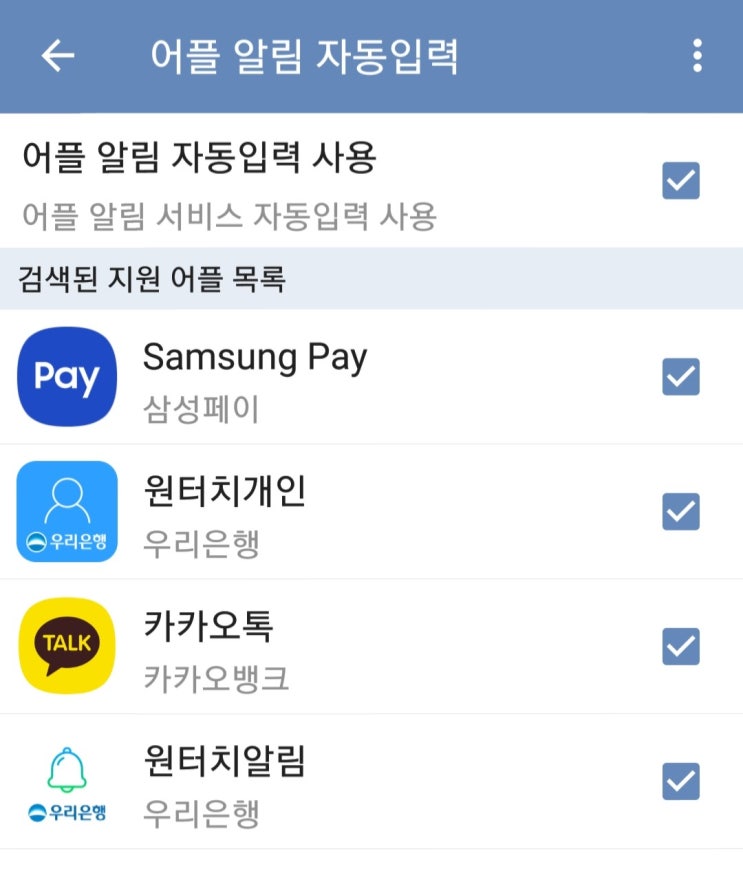  가계부 어플 추천 다써보니 얘가 최고(똑똑가계부) 주관적임ㅋ