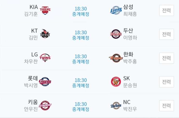 2019.04.03 KBO(프로야구) (기아 삼성 | KT 두산 | LG 한화 | 롯데 SK | 키움 NC ) 2019.04.03 KBO(프로야구) (기아 삼성 | KT 두산 | LG 한화 | 롯데 SK | 키움 NC )
