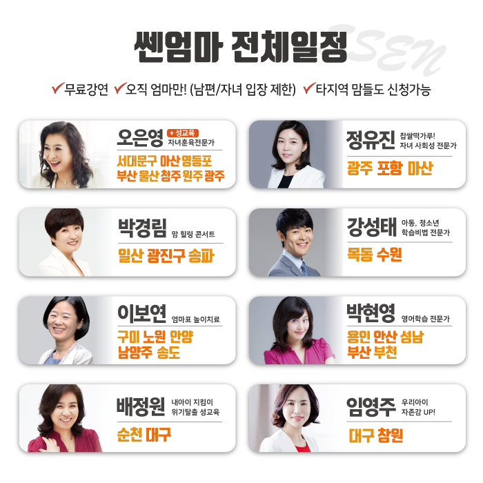  5월 오은영 무료강연 일정 feat.쎈엄마