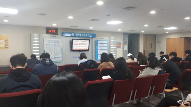  컴활 1급 필기 합격자가 알려주는 대한상공회의소에서 컴활 보고 온 생생후기 (+시험장 위치 및 수험료, 준비물, 컴활상시시험접수방법)
