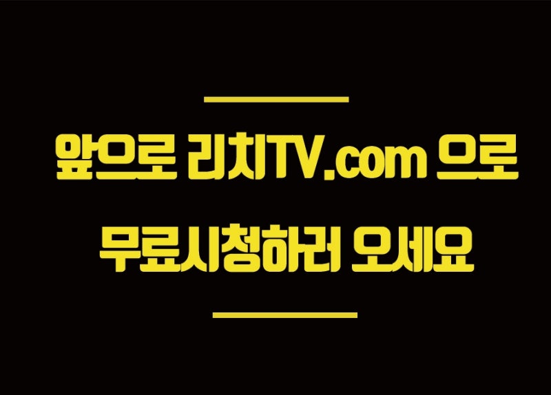 핀란드축구리그 중계가 준비되는 라이브리치24에서 매일 실시간으로 보세요!! : 네이버 블로그 핀란드축구리그 중계가 준비되는 라이브리치24에서 매일 실시간으로 보세요!! : 네이버 블로그