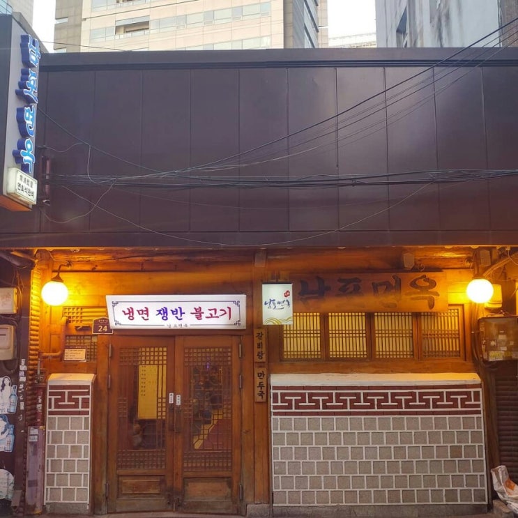  [서울/을지로] 남포면옥.