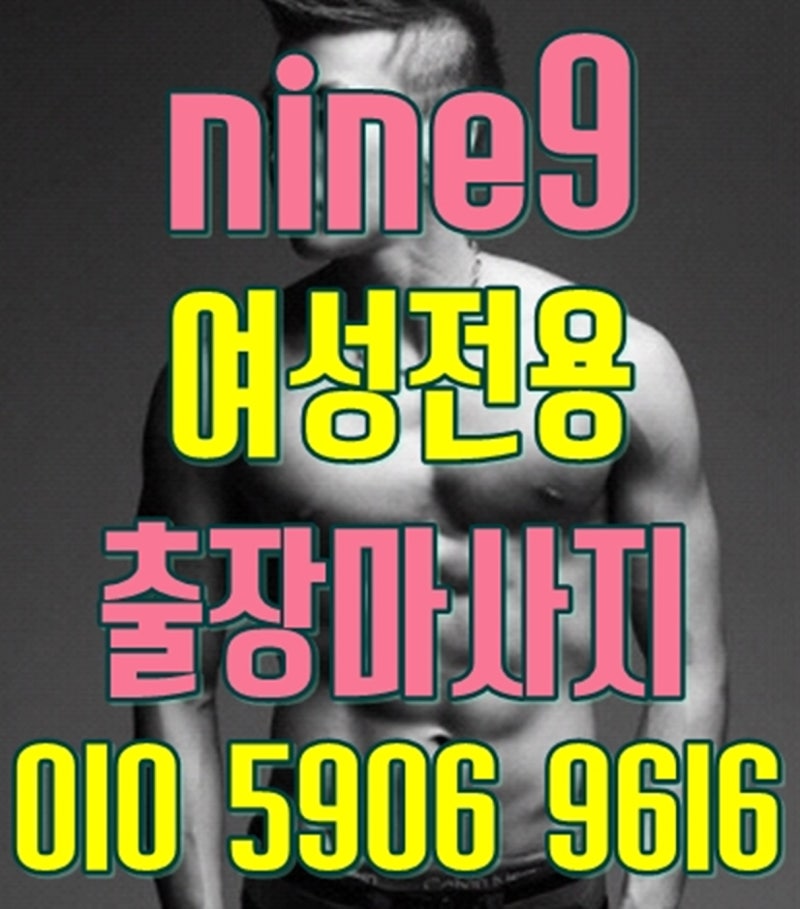 수원여성전용마사지 안마 24시 : 네이버 블로그 수원여성전용마사지 안마 24시 : 네이버 블로그