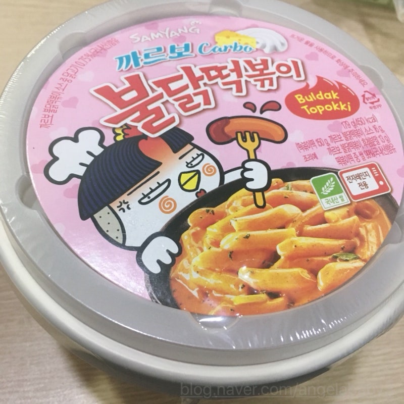 [삼양] “까르보불닭떡볶이” 리뷰