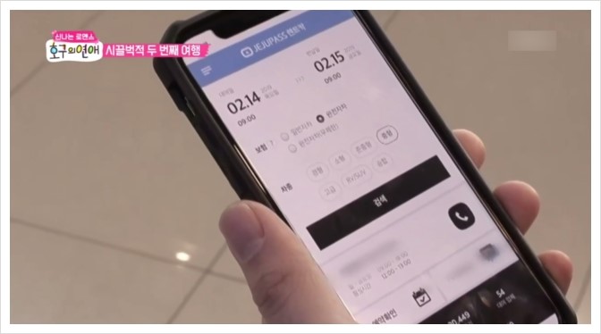  호구의연애 3회차에 나온 제주도렌트카, 어디임?