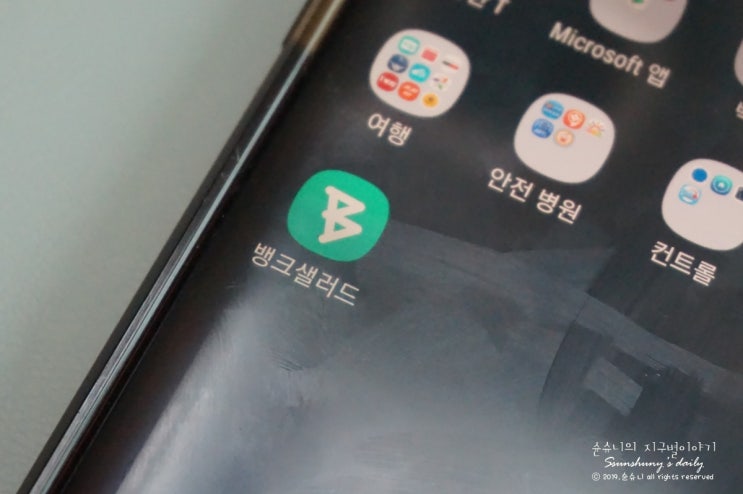  연금저축 보험 수령액 궁금하시죠? 뱅크샐러드에서 확인하세요!