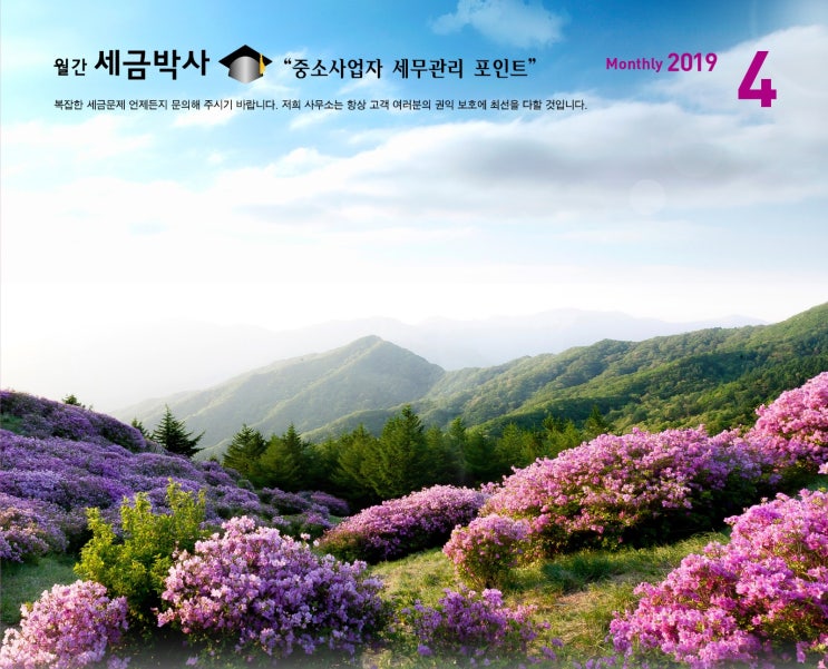  1가구1주택양도소득세면제조건, 함부로 적용하면 곤란해요.