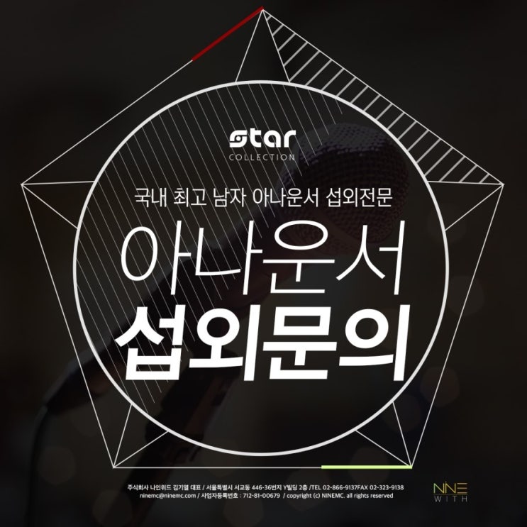  공중파 남자아나운서 섭외!!
