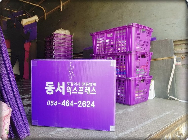  구미 이사 정보 알고 싶다면?