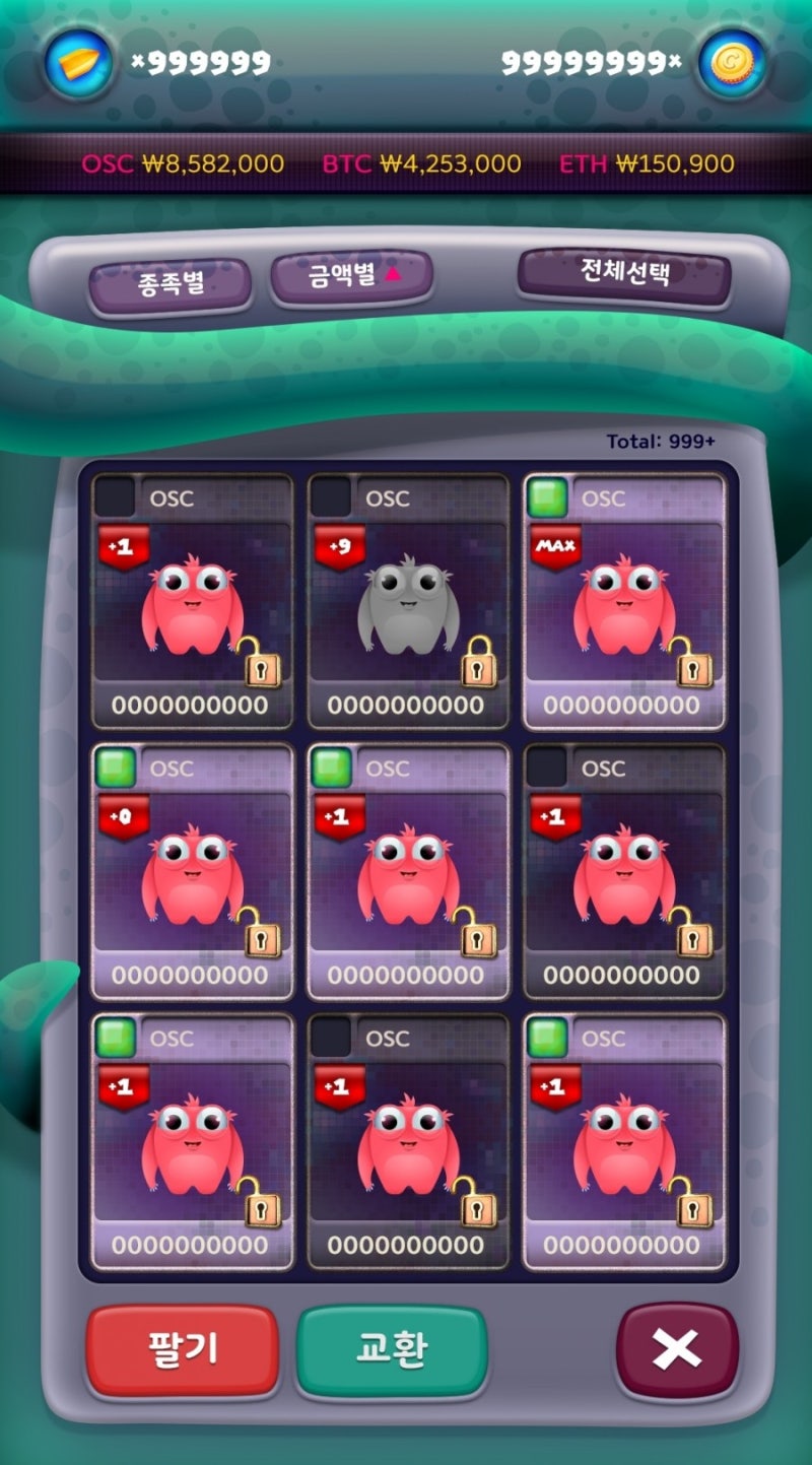 크립토몬스터 암호화폐 콘텐츠 복합 플랫폼 주목! : 네이버 블로그