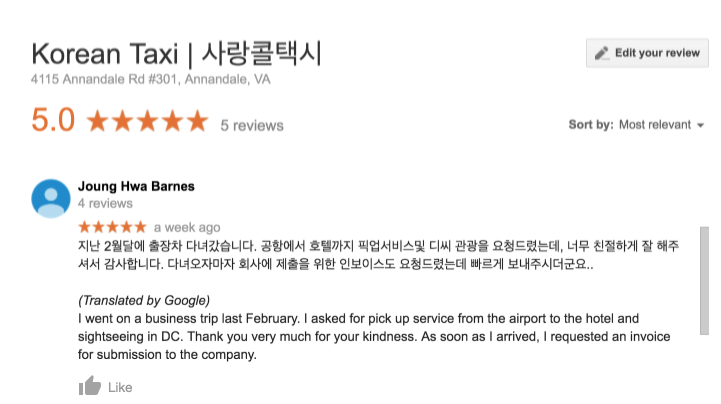  사랑콜택시 리뷰 입니다.