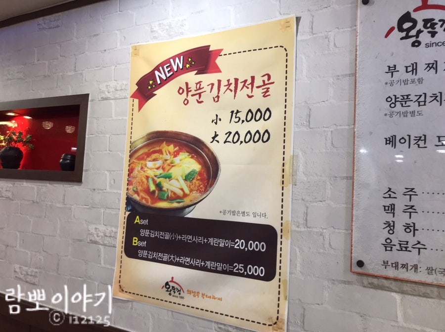 왕뚜껑의정부부대찌개 본점 사진 8