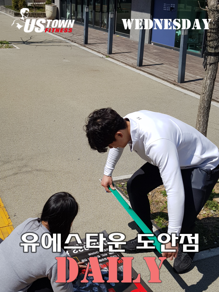   유에스타운 도안점 수요일 일상!!