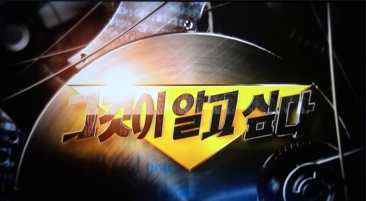  그것이알고싶다-법최면수사 마스터"박주호" 포천여중생살인사건,16년전 그날의 기억을 되살리다!! 