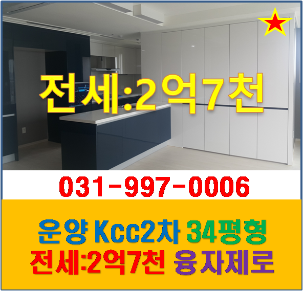  김포운양동아파트 가깝네요
